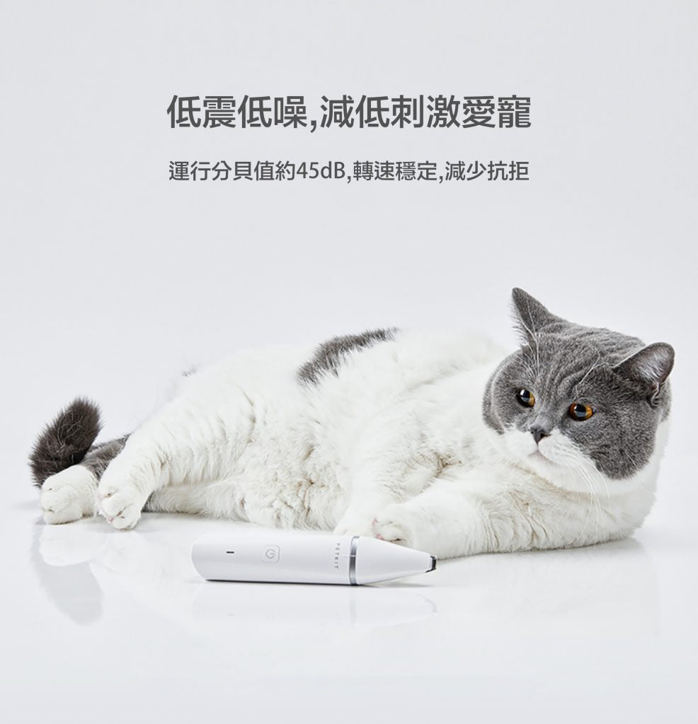 PETKIT_充電式寵物2合1電剪推