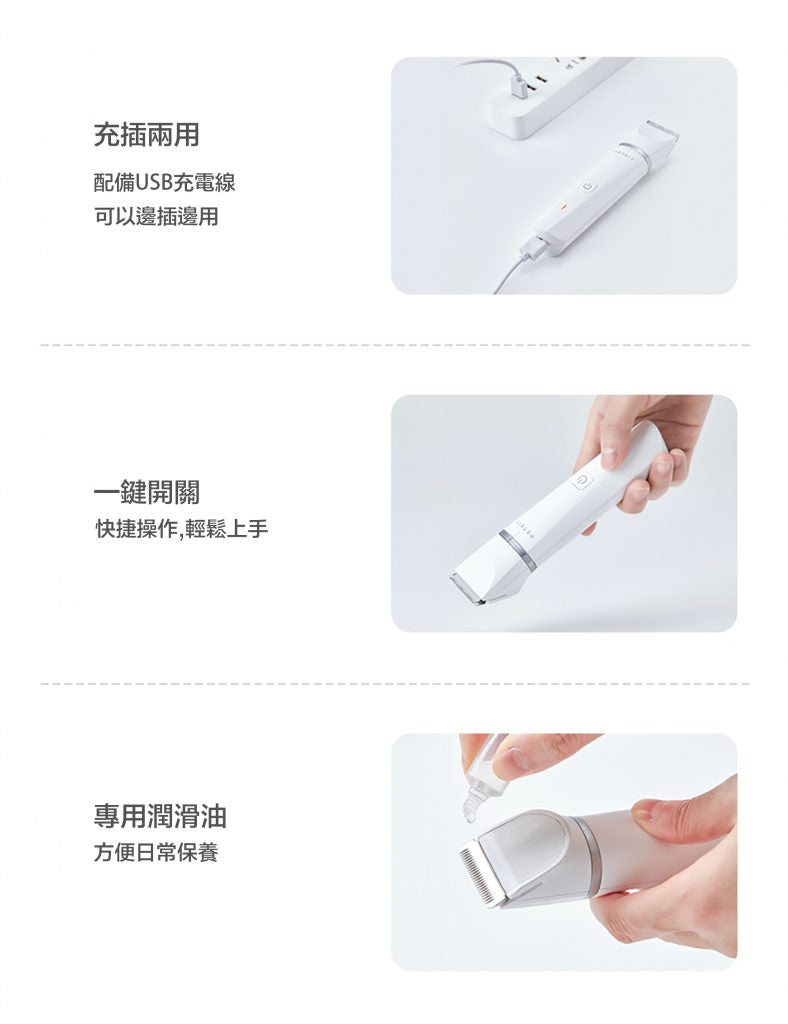 PETKIT_充電式寵物2合1電剪推