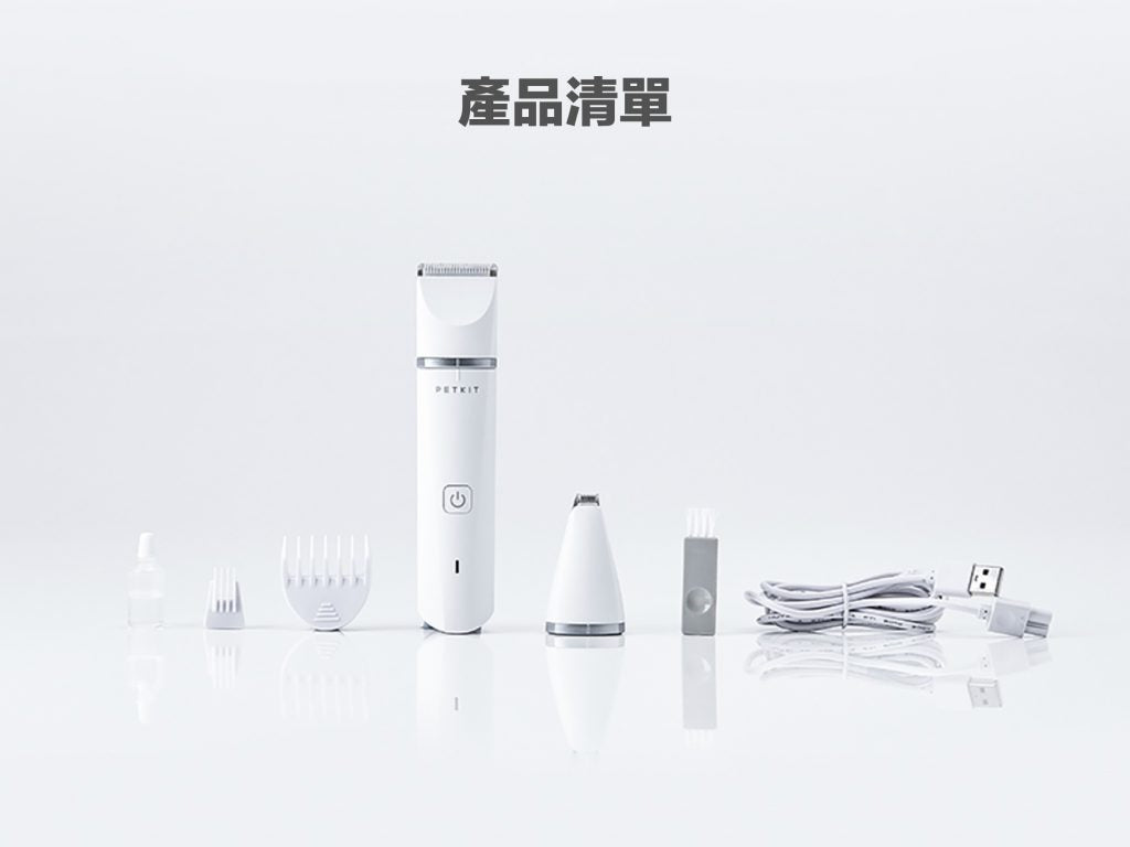 PETKIT_充電式寵物2合1電剪推