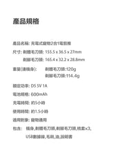 PETKIT_充電式寵物2合1電剪推