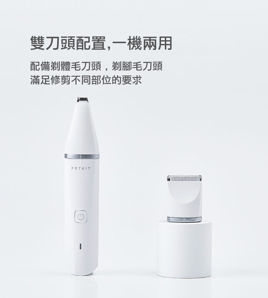 PETKIT_充電式寵物2合1電剪推