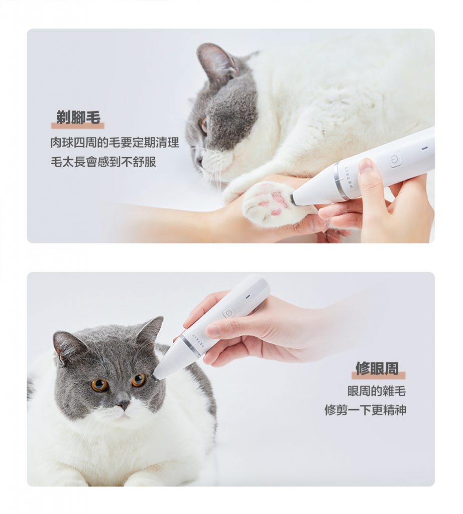 PETKIT_充電式寵物2合1電剪推