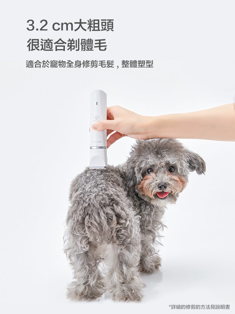 PETKIT_充電式寵物2合1電剪推