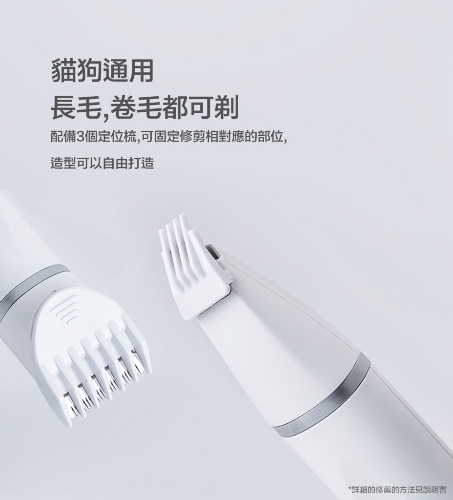 PETKIT_充電式寵物2合1電剪推