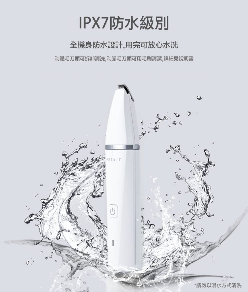 PETKIT_充電式寵物2合1電剪推