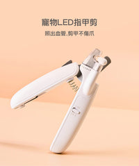 PETKIT_寵物LED指甲剪