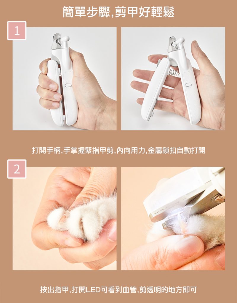 PETKIT_寵物LED指甲剪