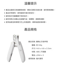 PETKIT_寵物LED指甲剪