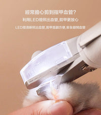PETKIT_寵物LED指甲剪