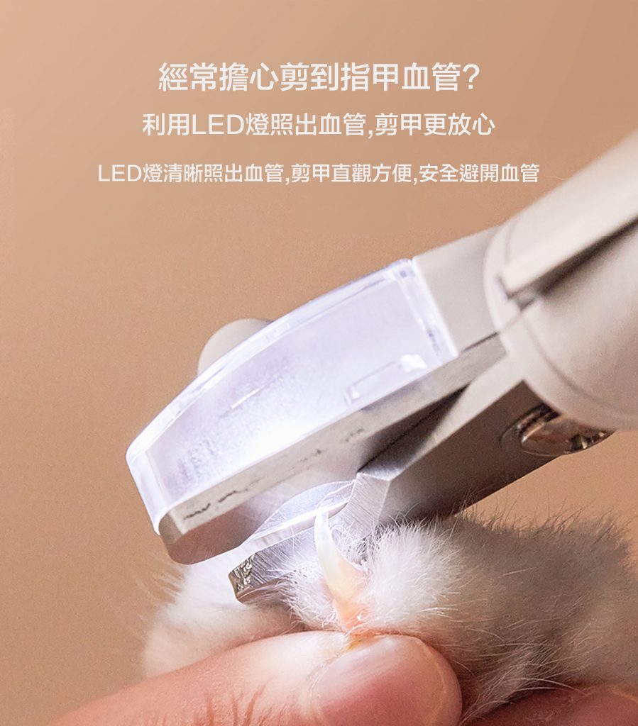 PETKIT_寵物LED指甲剪