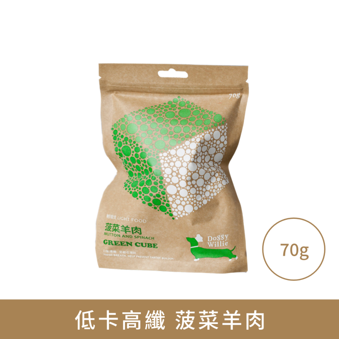 小犬威利_CUBE高纖零食系列_低卡高纖菠菜羊肉零食_70克