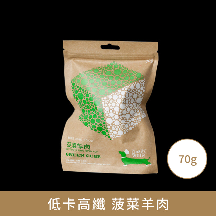 小犬威利_CUBE高纖零食系列_低卡高纖菠菜羊肉零食_70克