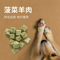 小犬威利_CUBE高纖零食系列_低卡高纖菠菜羊肉零食_70克