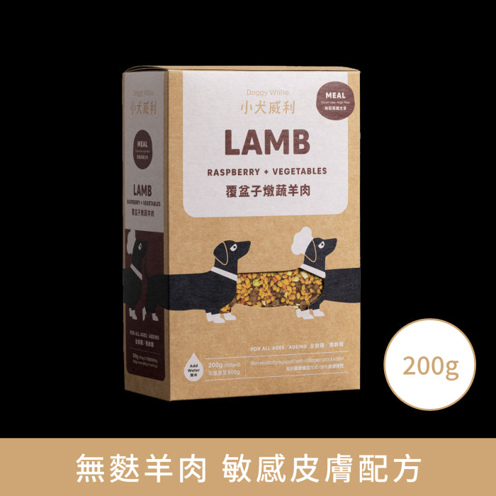 小犬威利_MEAL均衡主食系列_無麩覆盆子燉蔬羊肉熟食凍乾_200克