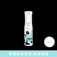 植物之芯_寵物除臭滅菌噴霧_50_ml