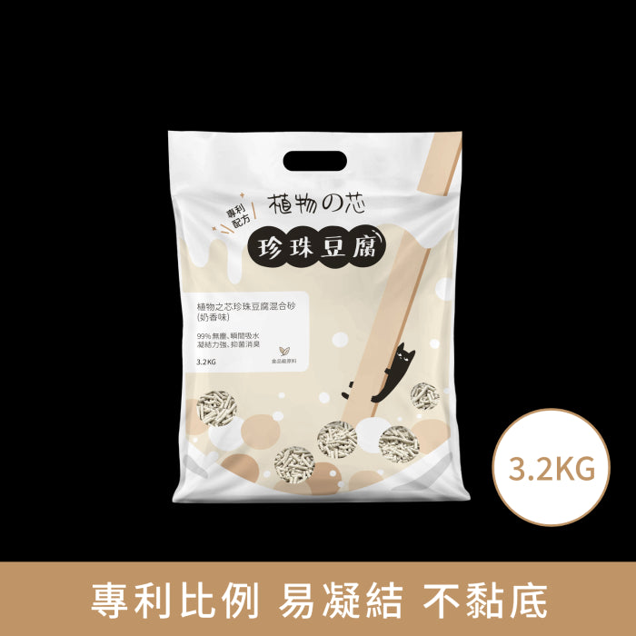 植物之芯_珍珠豆腐混合砂(奶香味)_3.2KG