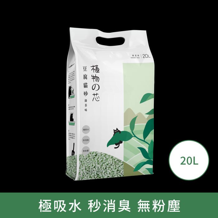 植物之芯_豆腐貓砂(綠茶)_20L