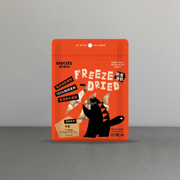 牠喵的_熟食凍乾系列_干貝_20克