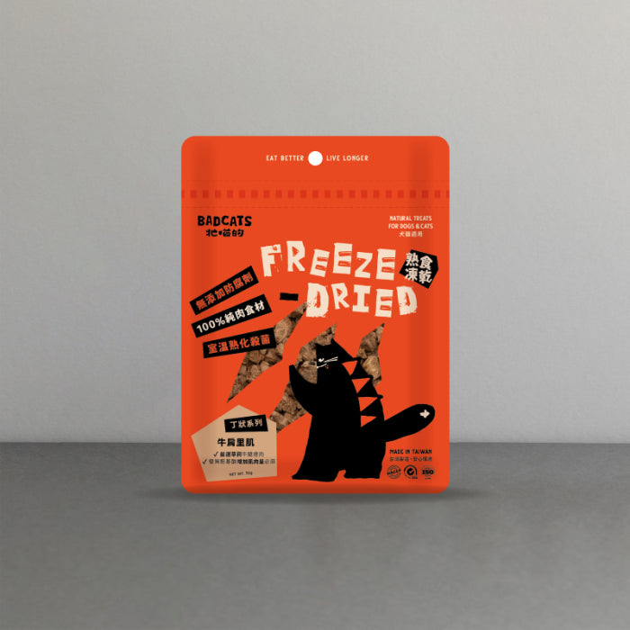 牠喵的_熟食凍乾系列_牛肩里肌_30克