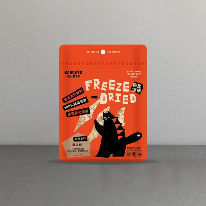 牠喵的_熟食凍乾系列_雞肉粉_40克