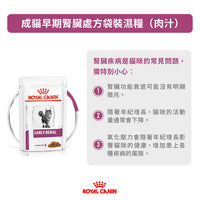 Royal Canin - VHN Cat Early Renal 成貓早期腎臟處方濕糧85g