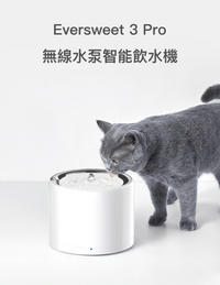 PETKIT_Eversweet_3_Pro_寵物智能無線水泵飲水機