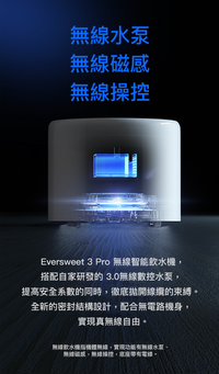 PETKIT_Eversweet_3_Pro_寵物智能無線水泵飲水機