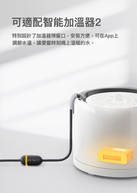 PETKIT_Eversweet_3_Pro_寵物智能無線水泵飲水機