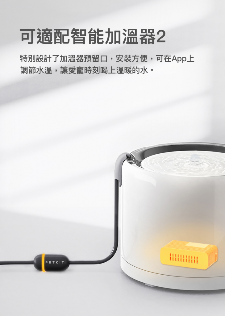 PETKIT_Eversweet_3_Pro_寵物智能無線水泵飲水機