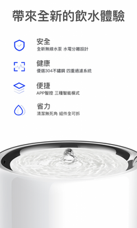 PETKIT_Eversweet_3_Pro_寵物智能無線水泵飲水機