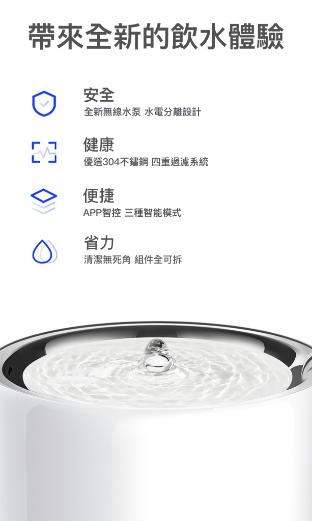 PETKIT_Eversweet_3_Pro_寵物智能無線水泵飲水機