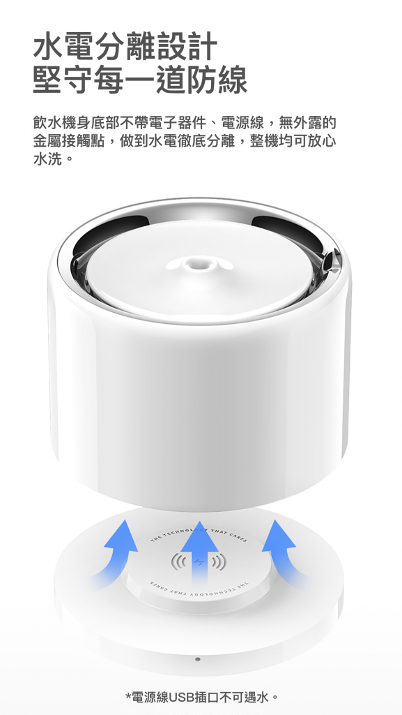 PETKIT_Eversweet_3_Pro_寵物智能無線水泵飲水機