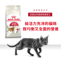 Royal Canin 法國皇家貓乾糧 - 成貓全效健康營養配方 Regular Fit