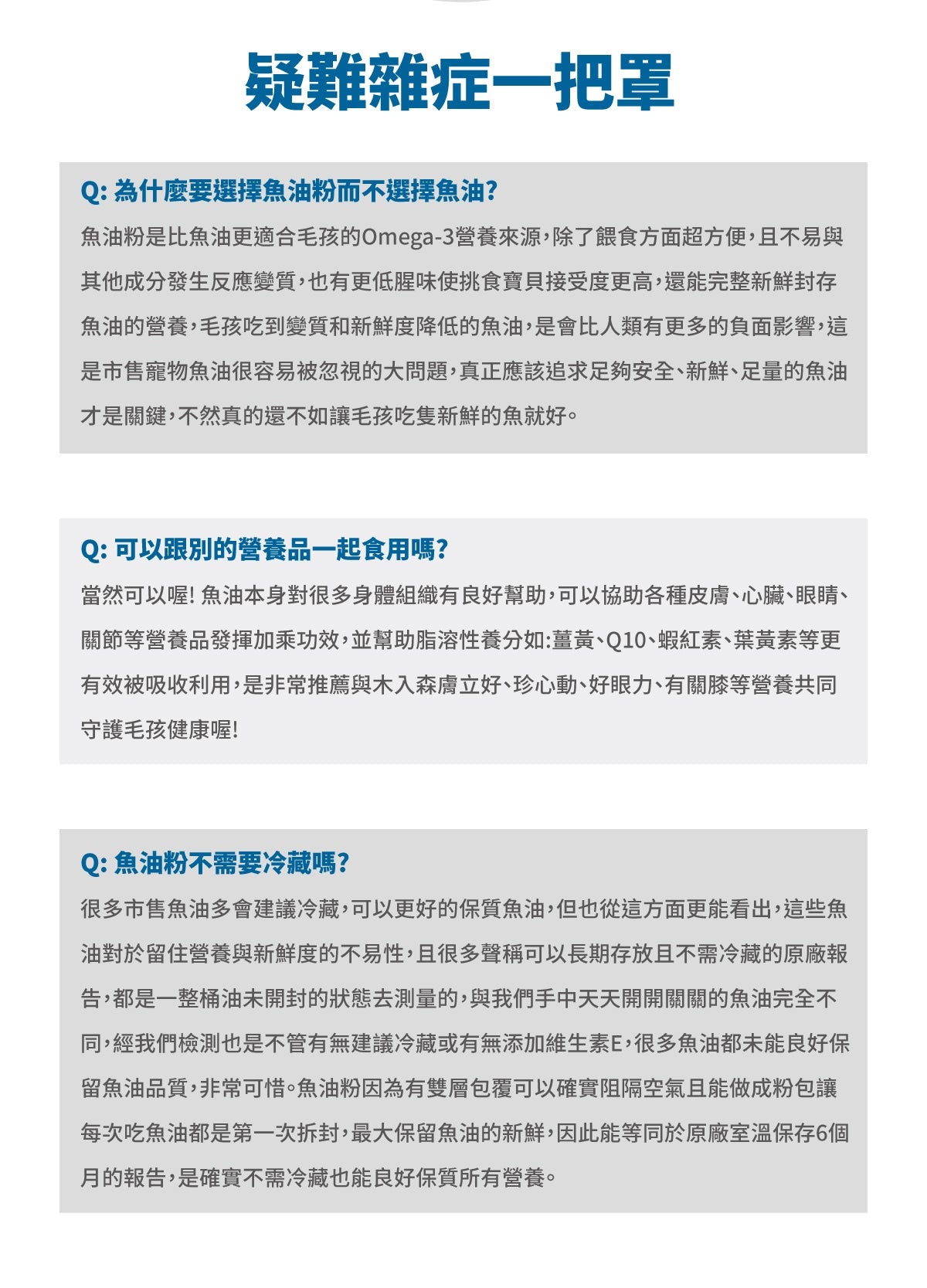 Moreson_木入森_犬貓魚油粉_30_包_Refined_Fish_Oil_Powder