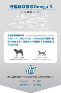 Moreson_木入森_犬貓魚油粉_30_包_Refined_Fish_Oil_Powder