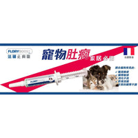 Floryboost 法國止痾靈