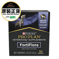 [01-05-2026] Pro Plan - FortiFlora 犬隻專用益生菌補充劑 Probiotic Dog Supplement (30 Sachets)