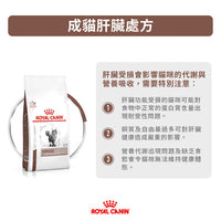 royal_canin_vhn_cat_hepatic