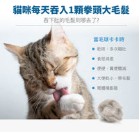 Moreson_木入森_貓咪排毛粉(鮮蝦味)_30_包_(貓用)_Hairball_Relief_Formula_(Shrimp)