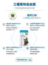 Moreson_木入森_貓咪排毛粉(鮮蝦味)_30_包_(貓用)_Hairball_Relief_Formula_(Shrimp)