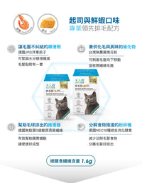 Moreson_木入森_貓咪排毛粉(鮮蝦味)_30_包_(貓用)_Hairball_Relief_Formula_(Shrimp)