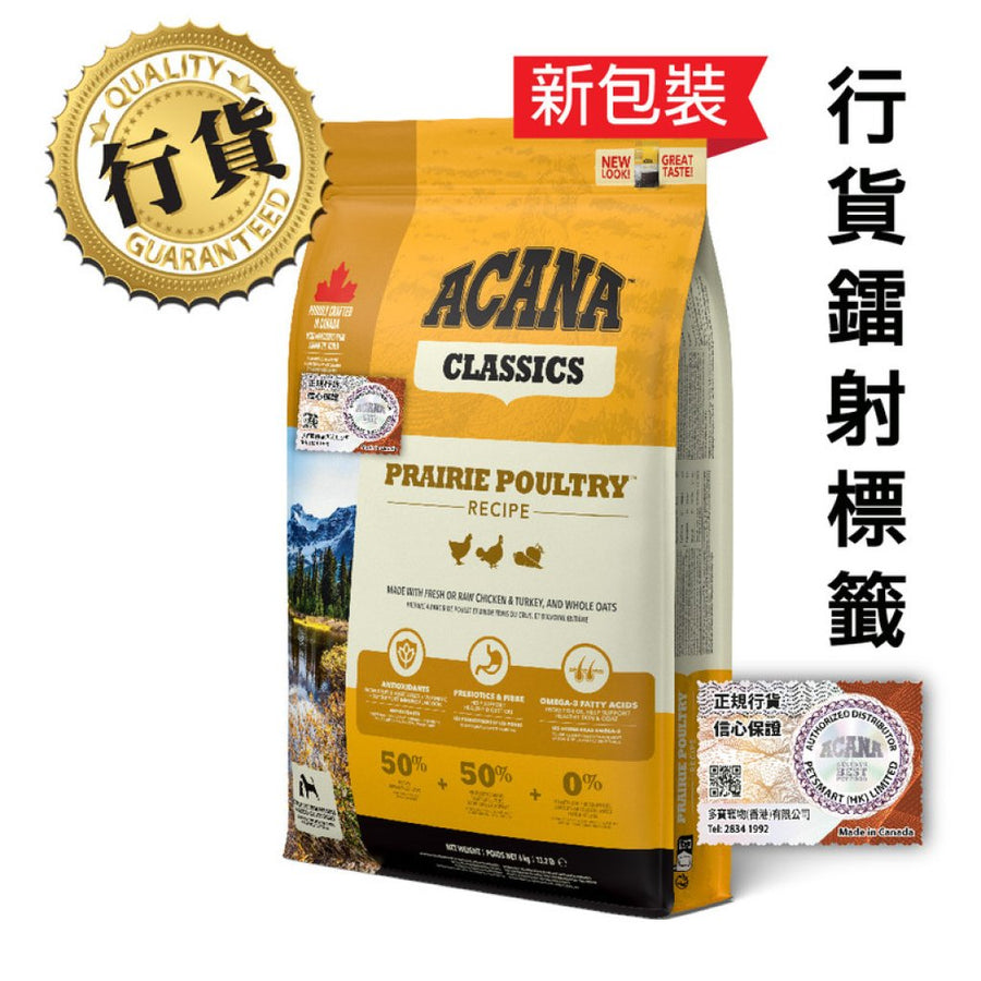 ACANA 加拿大愛肯拿 犬糧-草原家禽