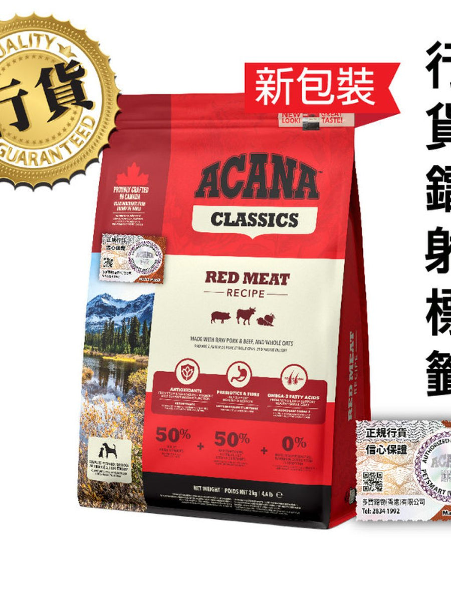 ACANA 加拿大愛肯拿 犬糧-經典紅肉