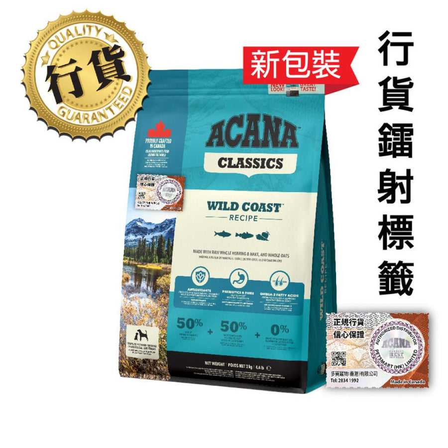 ACANA 加拿大愛肯拿 犬糧-狂野海岸
