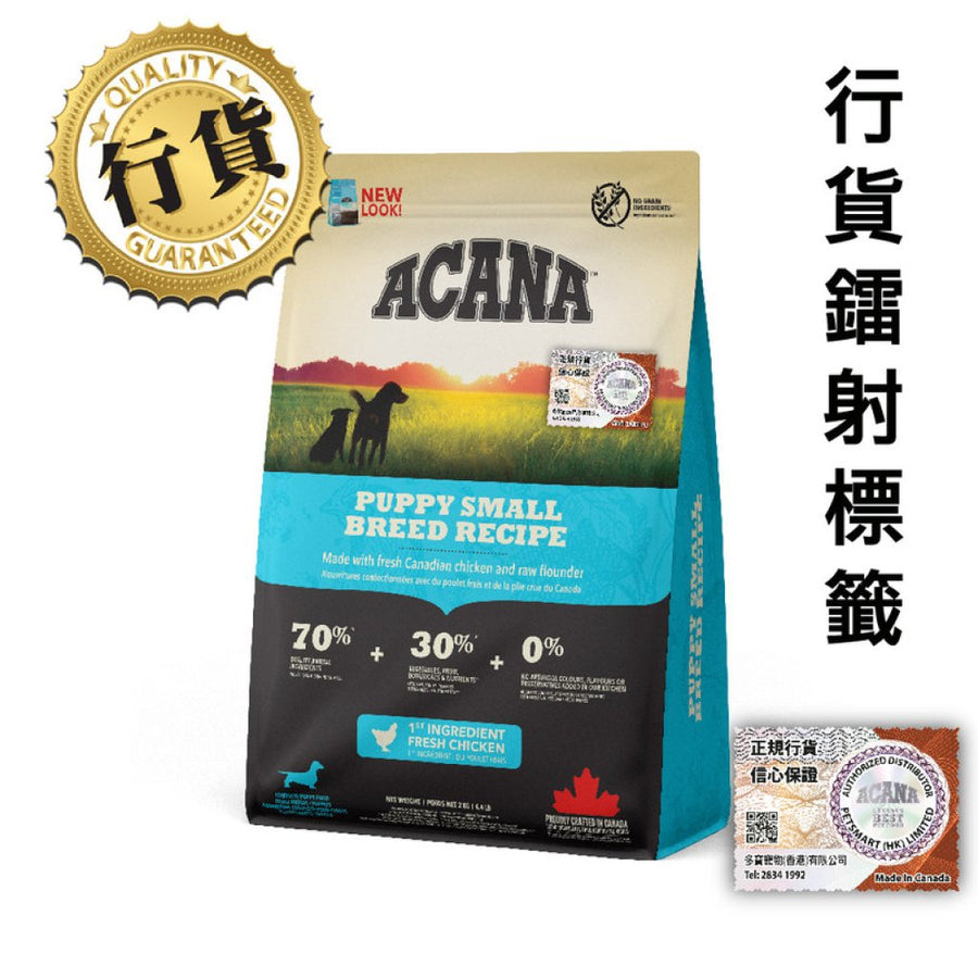 ACANA 加拿大愛肯拿 傳承-小型幼犬糧