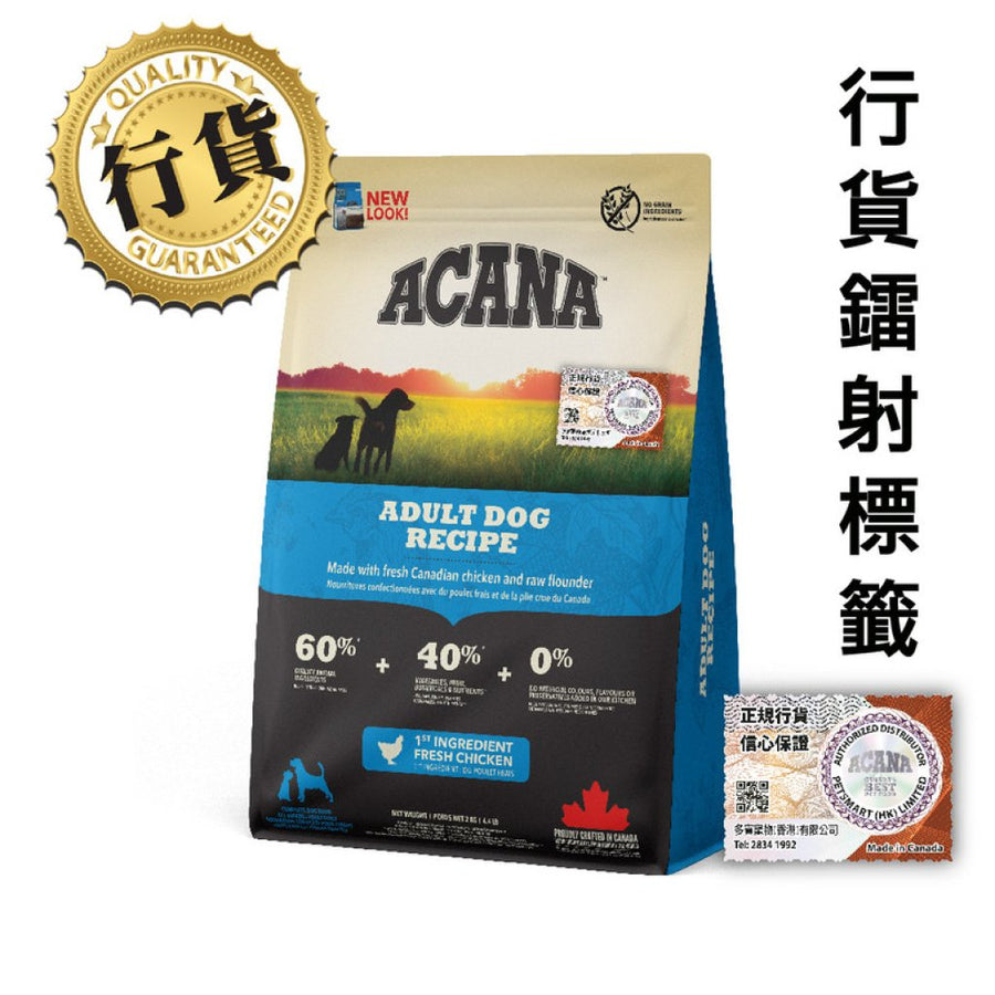 ACANA 加拿大愛肯拿 傳承-成犬糧(原粒)