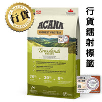 ACANA 加拿大愛肯拿 犬糧-地域素材-草原