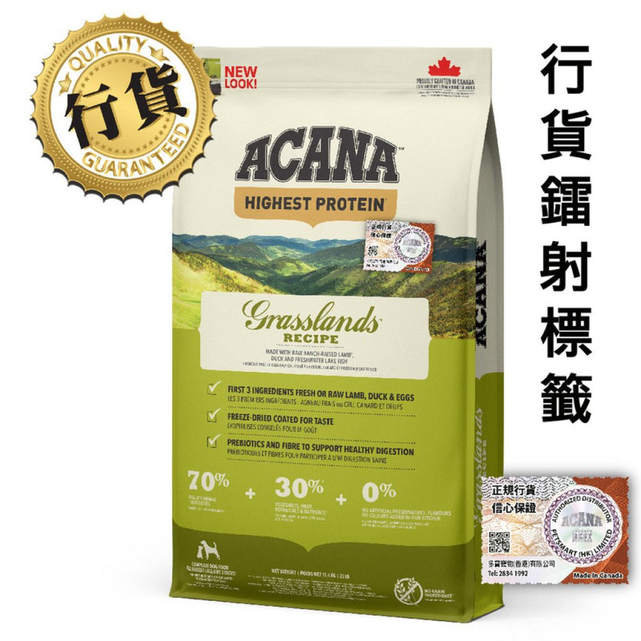 ACANA 加拿大愛肯拿 犬糧-地域素材-草原
