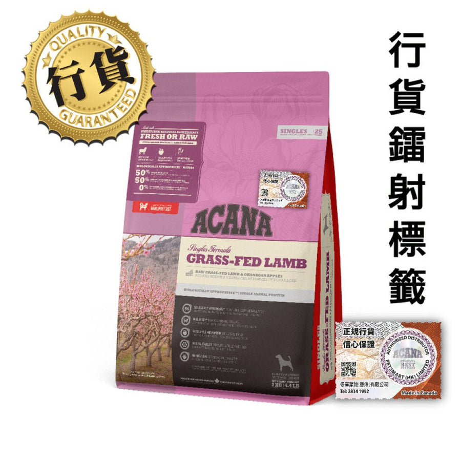 ACANA 加拿大愛肯拿 犬糧-單一蛋白-草飼羊