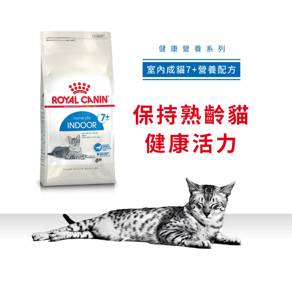 Royal Canin 法國皇家貓乾糧 - 室內成貓 7+配方 Home Life Indoor 7+